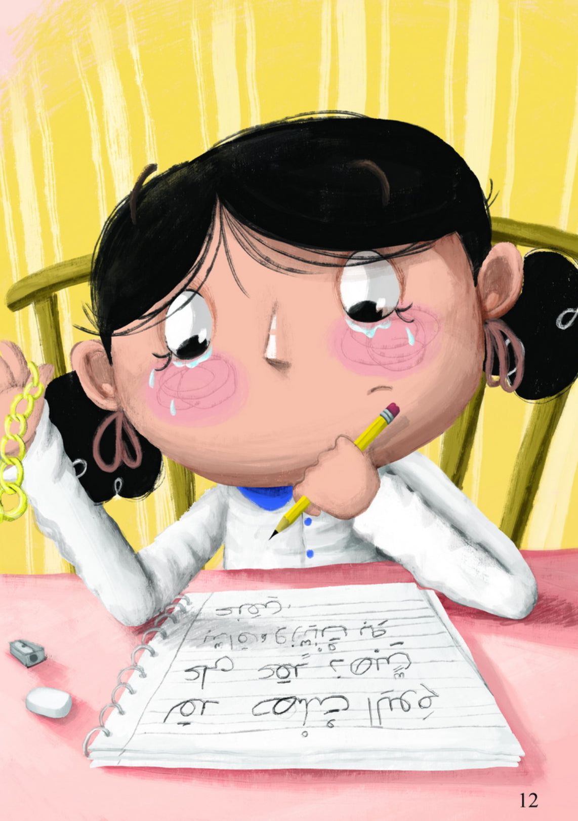 ماذا أفعل إذا وجدت شيئًا