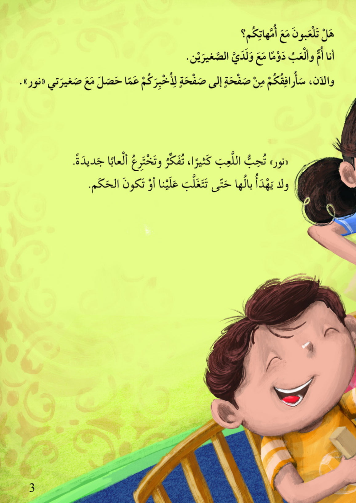 ماذا أفعل إذا وجدت شيئًا