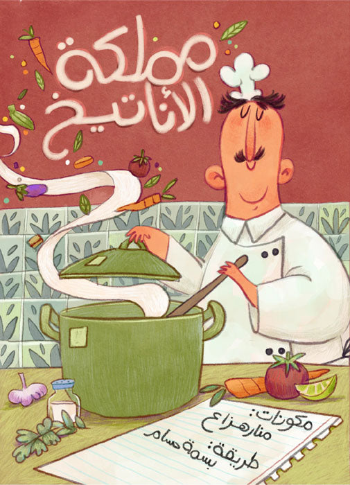 مجموعة كتّب عاليه - ٣ قصص