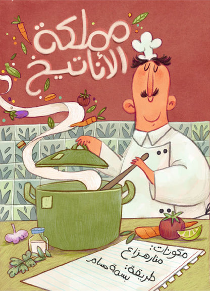 مجموعة كتّب عاليه - ٣ قصص