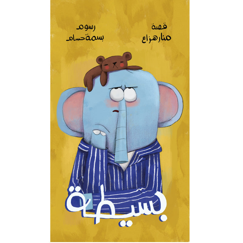 مجموعة كتّب عاليه - ٣ قصص