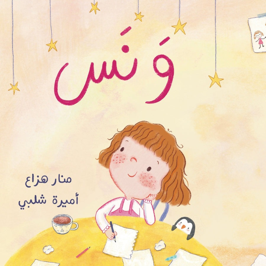 مجموعة كتّب عاليه - ٣ قصص