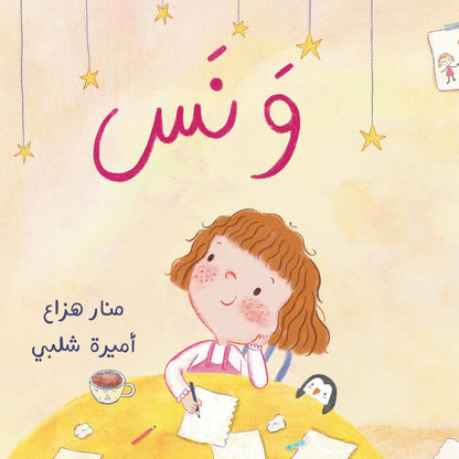 مجموعة كتّب عاليه - ٣ قصص