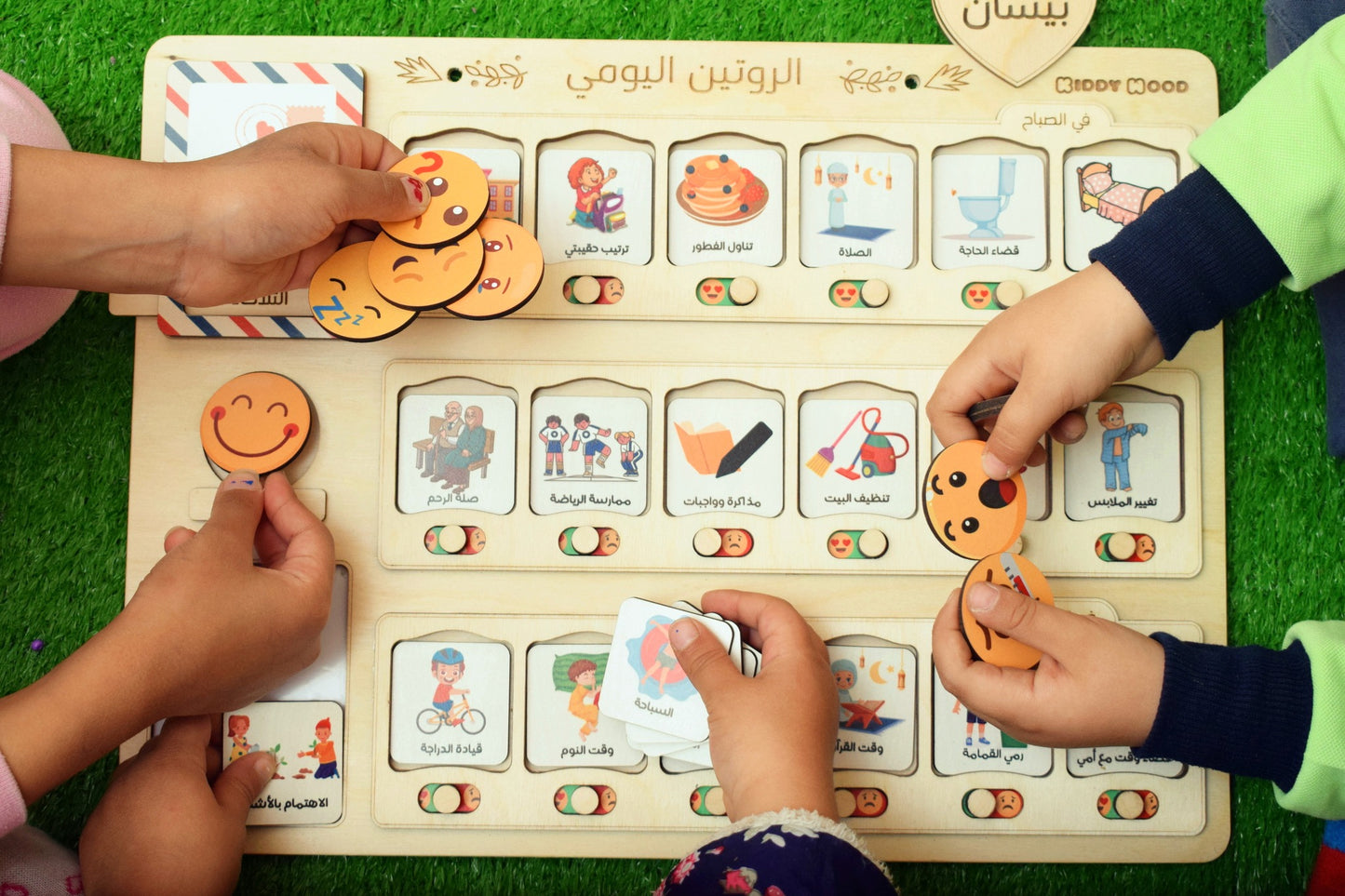 لوحة الروتين اليومي