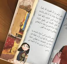 هذه حدودي.. قصة تحمي طفلك من التنمر 🚫